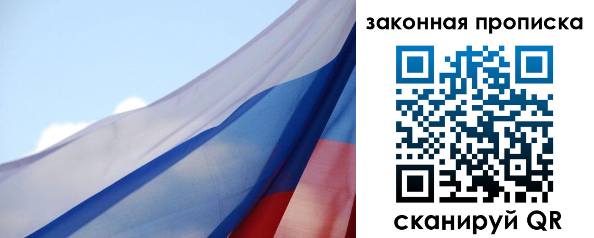 прописка иностранных граждан в Ельце