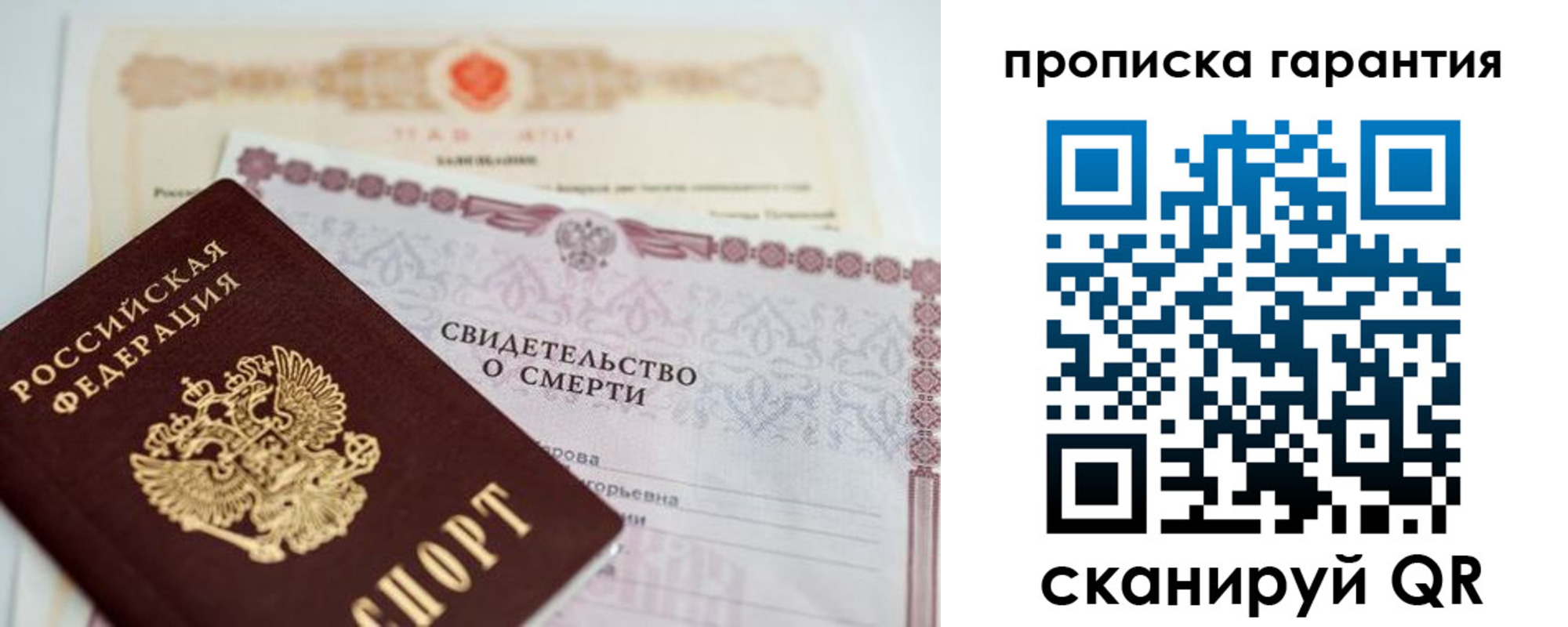 временная регистрация недорого в Ельце