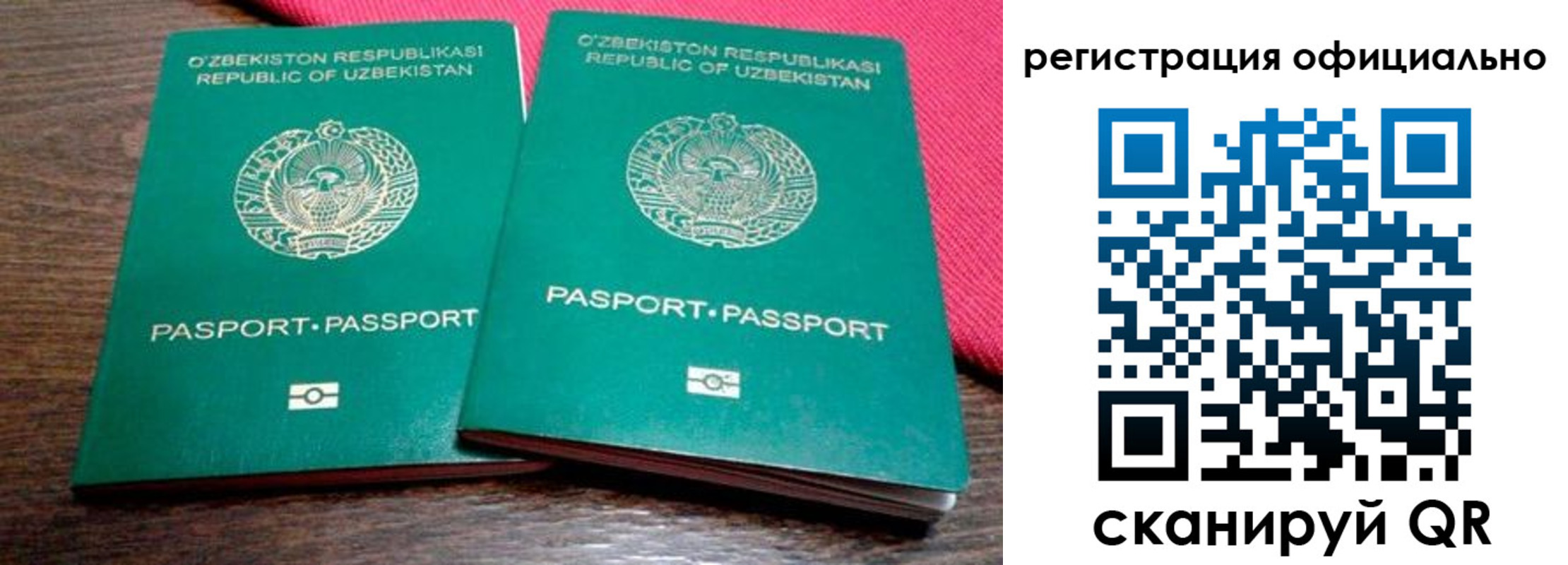 прописка регистрация в Ельце