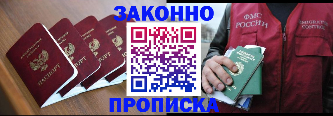 временная регистрация в квартире в Ельце