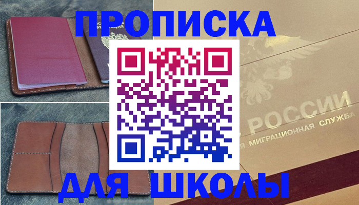 прописка поиск в Ельце