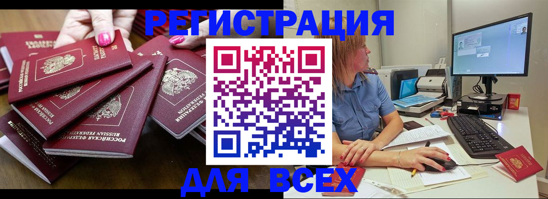 временная регистрация собственник в Ельце