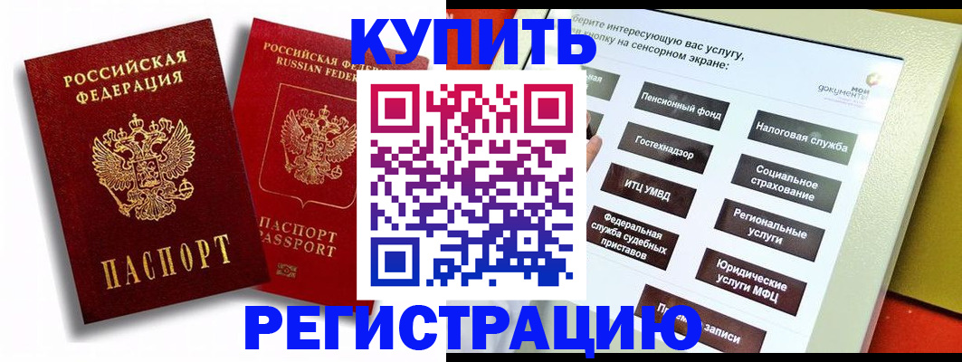 прописка от собственника в Ельце