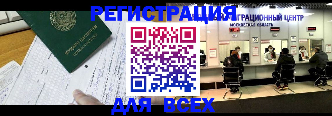 прописка паспорт в Ельце