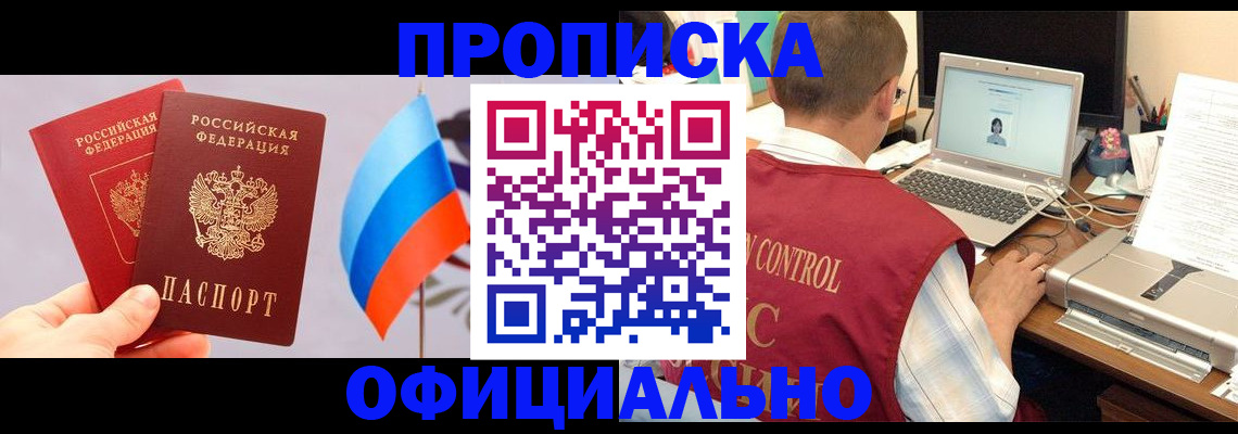 временная регистрация поиск в Ельце